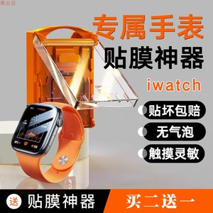 适用苹果手表膜iwatchs9贴膜apple全屏非钢化软膜watchs8屏幕s7全包防刮Series6防摔watchs5/4/3/2/1代屏幕膜