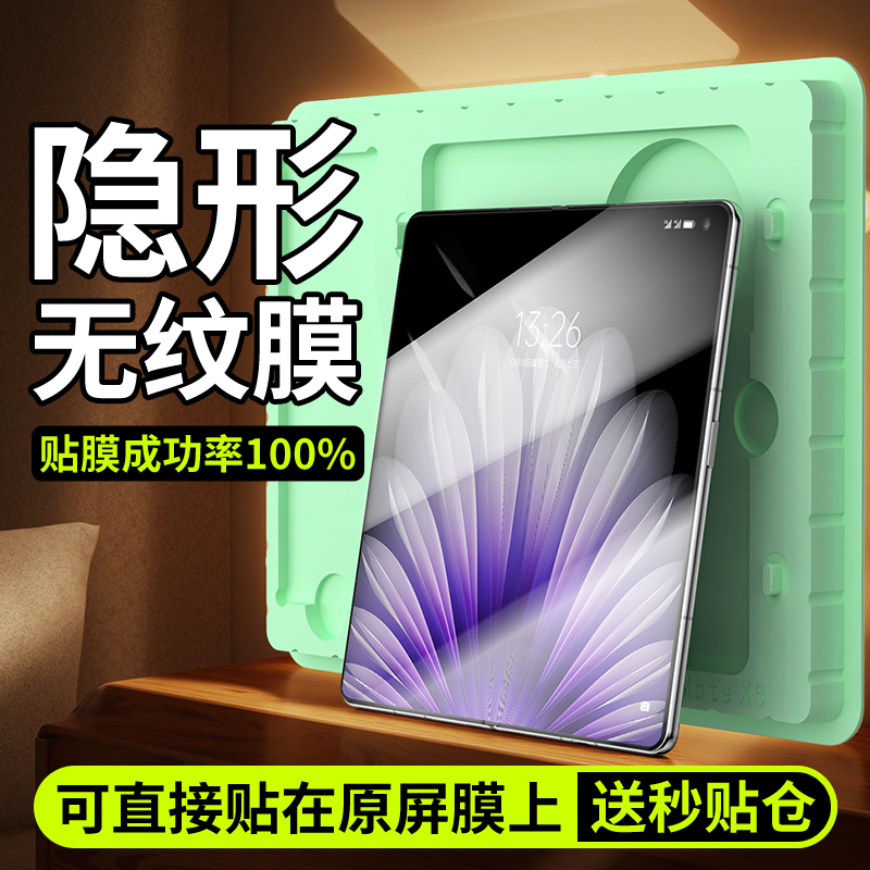 适用oppofindn5折叠屏内屏手机膜