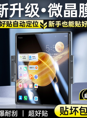 适用荣耀MagicV3手机膜V2至臻版新款折叠屏内屏honor里屏钢化膜全胶全屏v5保护菲林膜rsr全包水凝膜专用贴膜