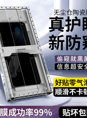 适用VIVOXFold5防窥膜fold5防偷窥折叠屏手机膜xfold5新款外屏全屏全胶陶瓷钢化膜vovo前屏防摔全包保护贴膜