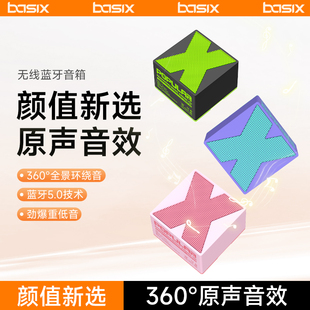 BASIX 倍希斯