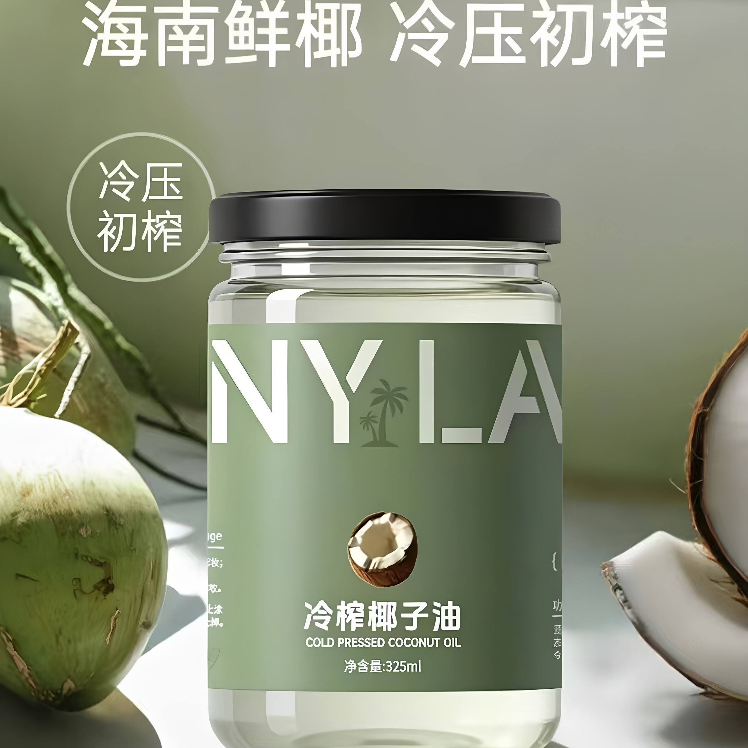 Pony lash冷榨椰子油卸妆油膏女三合一深层清洁细致毛孔官方正品