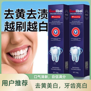 高力白益生菌美白牙膏双效按压式洁净牙齿改善黄牙清新口气去牙垢