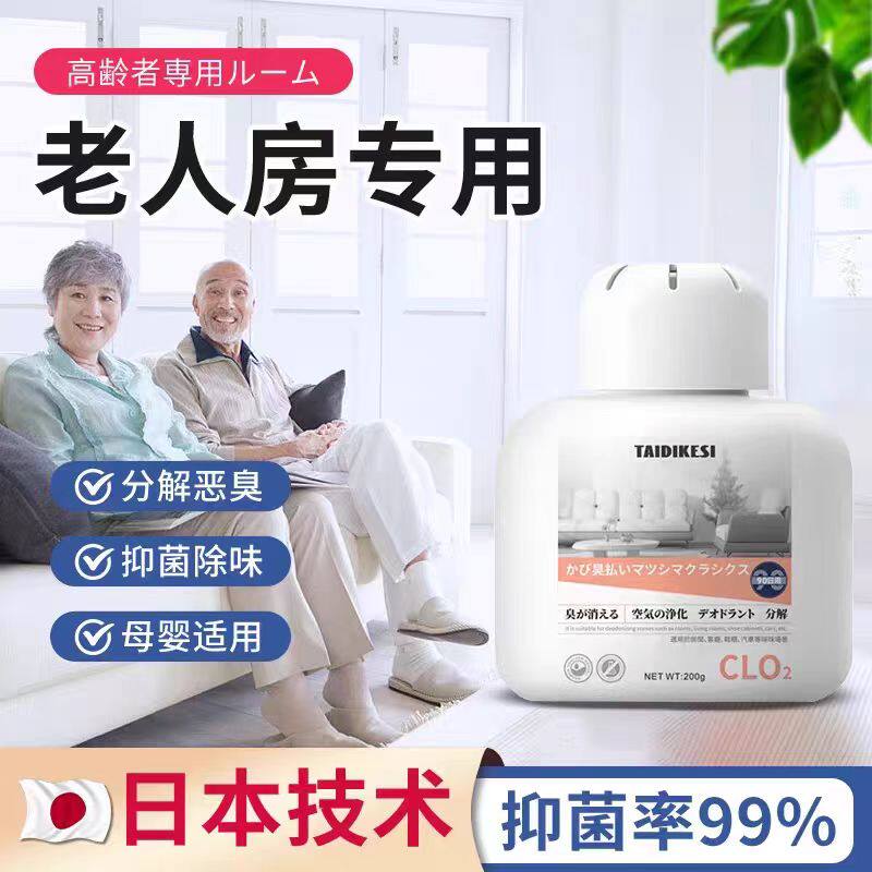 去霉味神器房间去潮湿除异味清除剂室内衣柜防发霉地下室官方正品