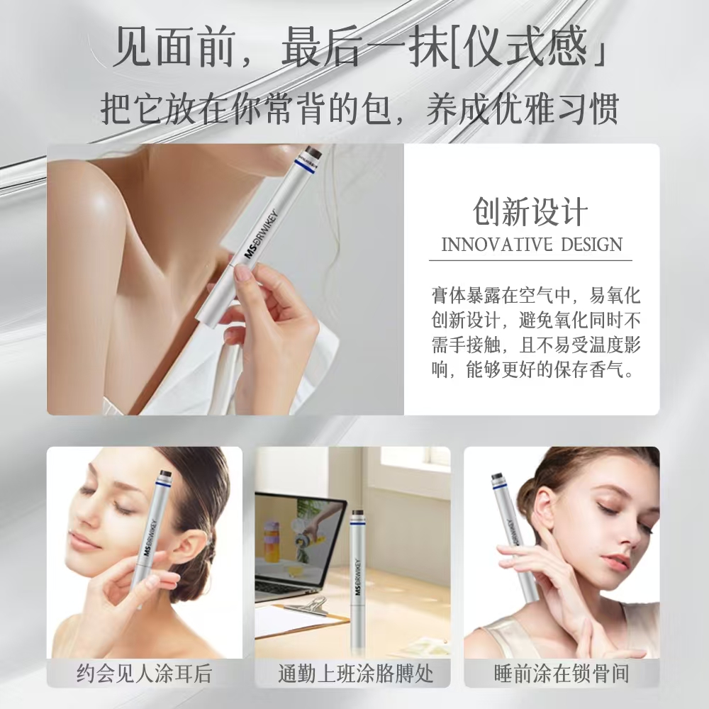 MSDRWIKEY香膏持久留香便携补香香膏笔固体香膏男女典雅淡香