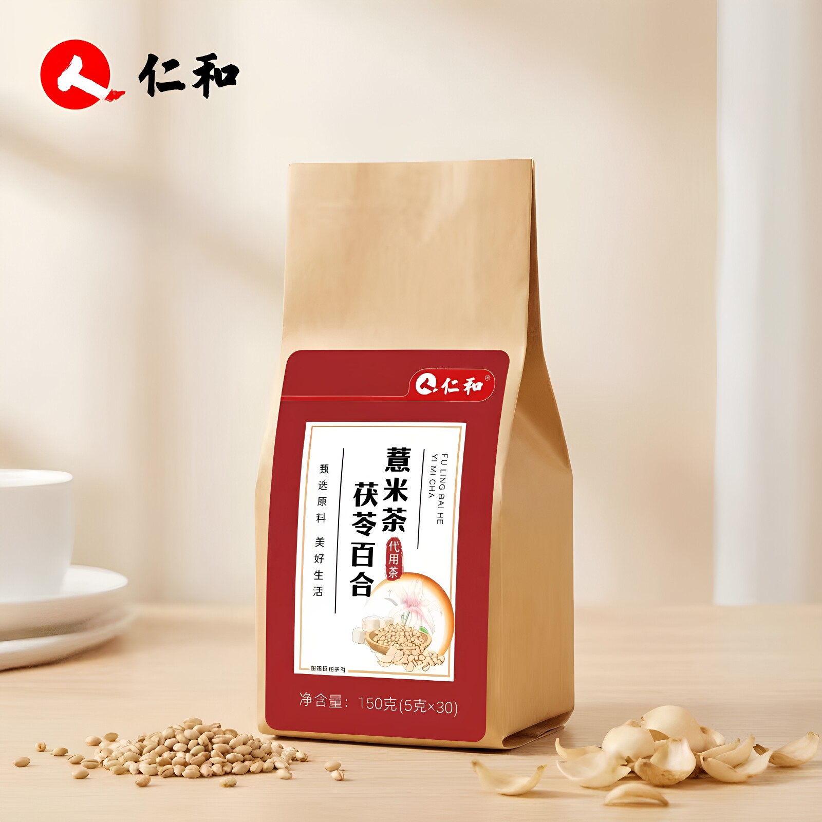 人仁和茯苓百合薏米茶冲泡方便男女通用养生茶包正品150克