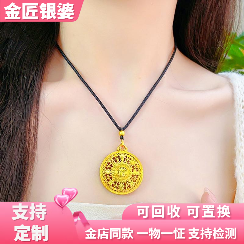 金包银八宝罗盘镂吊坠项链女