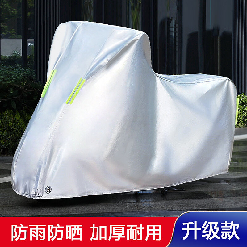 电动车防雨罩电瓶车罩套全罩摩托车防晒罩遮阳遮雨罩通用防尘车衣