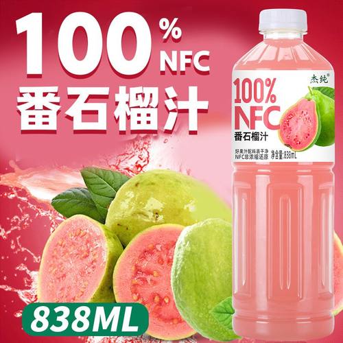 番石榴汁大瓶饮料清甜解渴夏季批