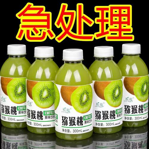 猕猴桃汁商超同款秋冬特价整箱批