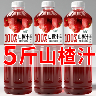 冬季火锅山楂汁饮料整箱特价批大瓶实惠装酸甜解渴新日期现货速发