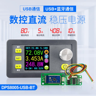 模块可调带数控数显稳压电源充电 电压宽电压直流降压高60V48v72v