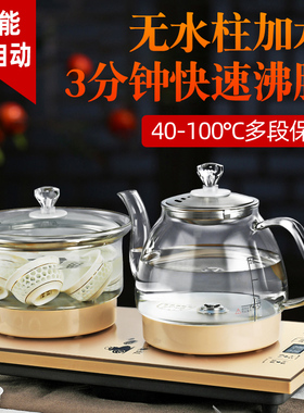 全自动底部上水电热玻璃烧水壶自动上水茶台一体恒温茶具泡茶专用