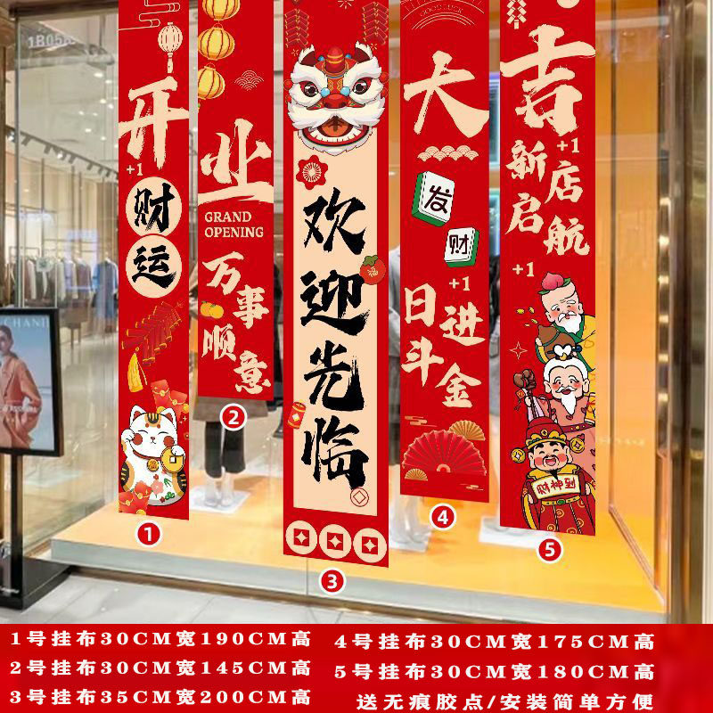 开业大吉条幅挂布商场店铺