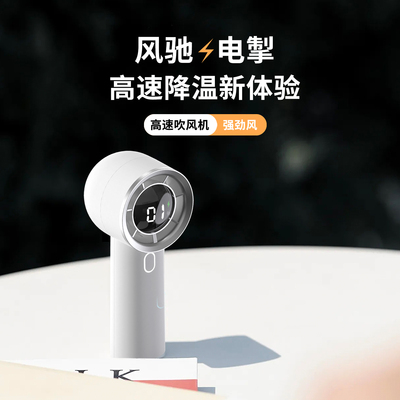 简兰欧手持高度涡轮小风扇