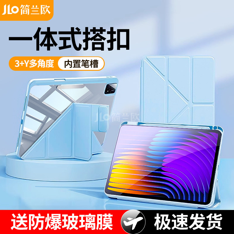 【一体搭扣】适用小米平板7pro保护套11英寸带笔槽6pro亚克力5pro防摔防弯y折11.2英寸透明搭扣xiaomi6轻薄