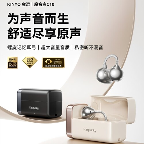 金运C10翻译记忆弹簧蓝牙耳机