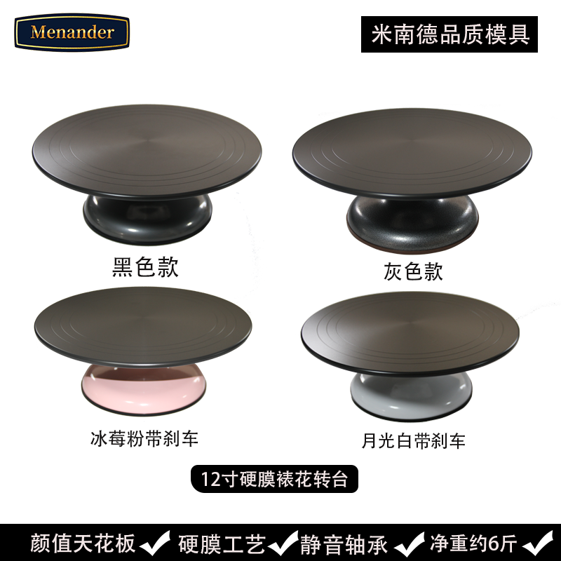 蛋糕转盘裱花台烘焙工具套装铝合金托台旋转抹面家用商用裱花转台