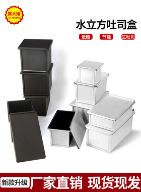 特级不粘吐司盒210g300g450克不沾带盖面包模具1000g1200克土司盒