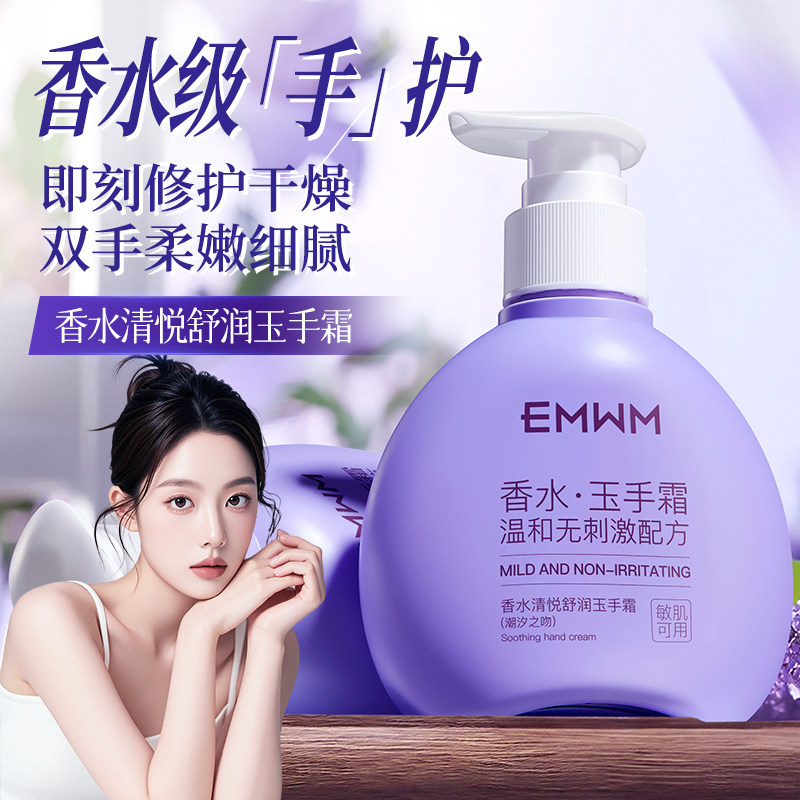 保湿嫩白淡化手纹秋冬