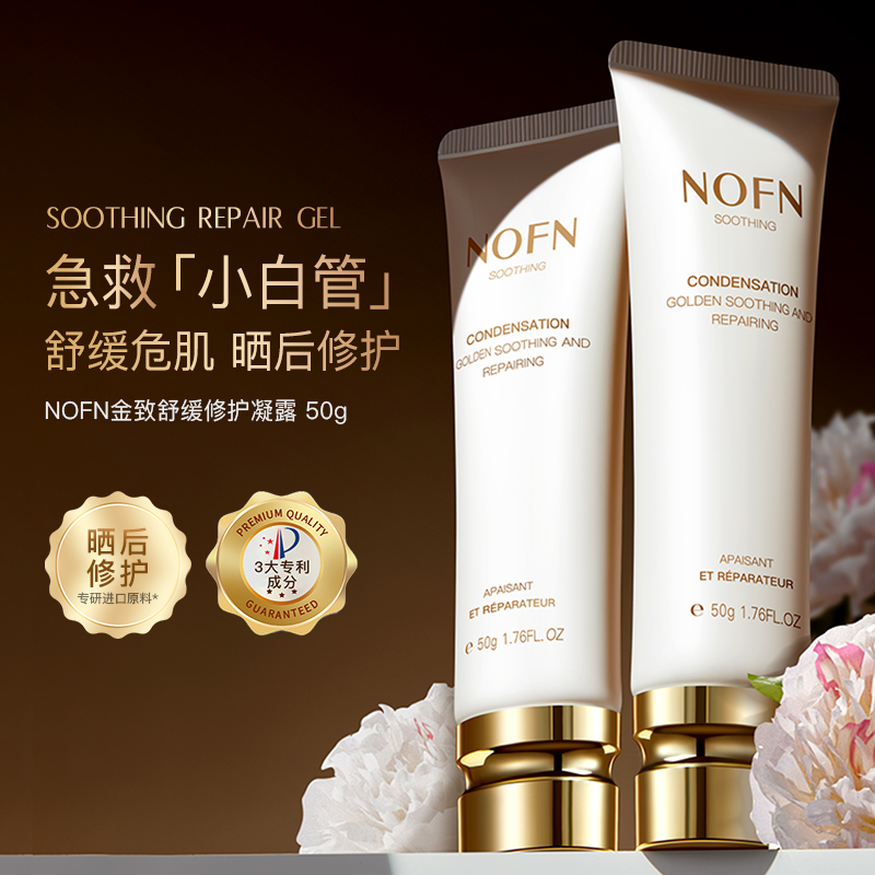 呵护水润肌肤清爽滋润