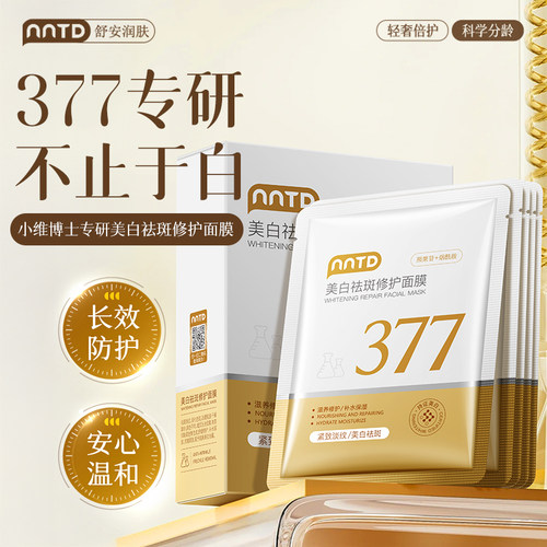 抗皱紧颜淡纹修护焕亮
