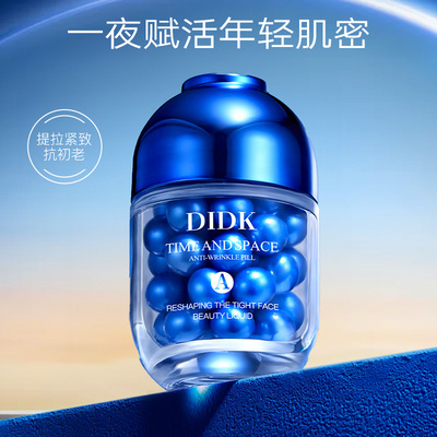 锁鲜胶囊装一抹淡纹紧致