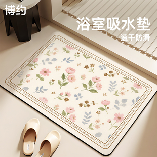 卫生间门口专用地垫防摔速干脚垫软硅藻泥家用地毯吸水浴室防滑垫