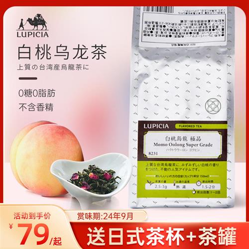 日本白桃乌龙茶LUPICIA茶绿碧茶园日式冷泡茶叶袋装蜜桃乌龙茶包