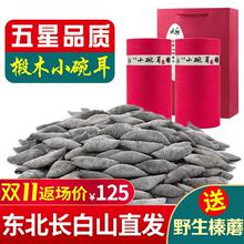 东北特产 云秋木耳干货散装 长白山黑木耳野生特级小碗耳500g 包邮