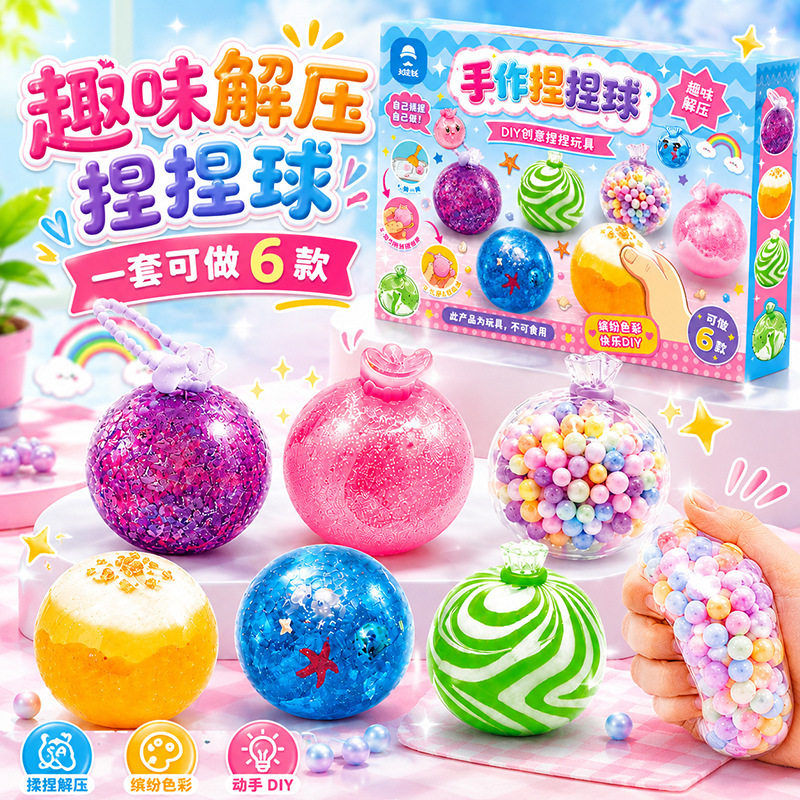 玩具先生超软解压捏捏球