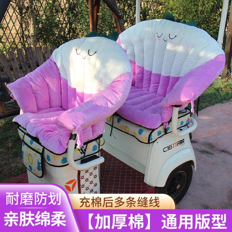 雅迪爱玛三轮车四季通用坐垫靠背一体保暖垫毛绒吊篮坐垫椅垫防滑