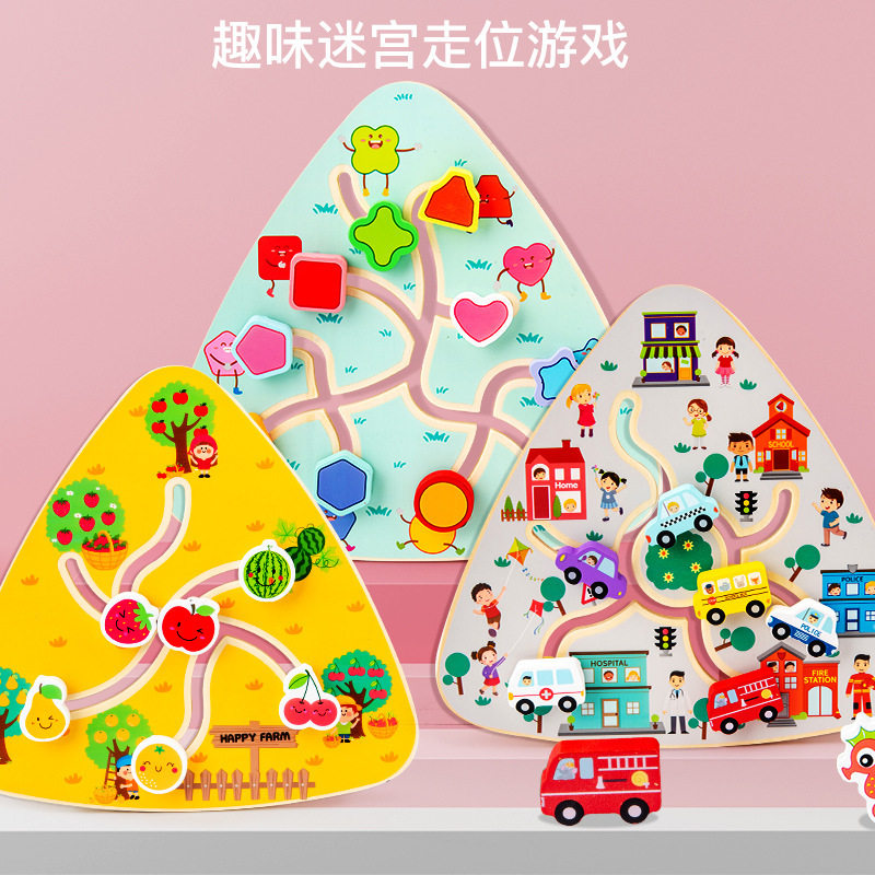 儿童早教木质轨道迷宫