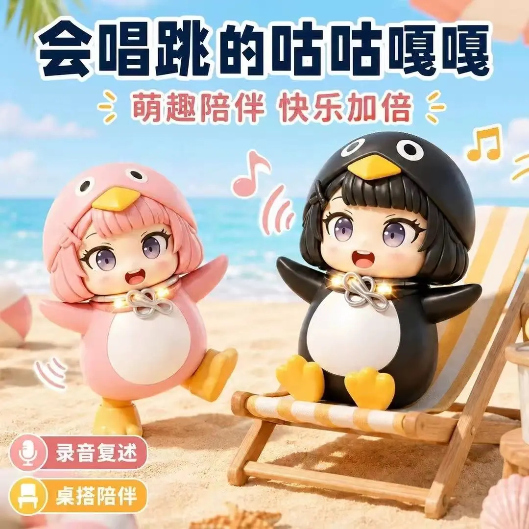 会走会跳学说话解压企鹅摆件