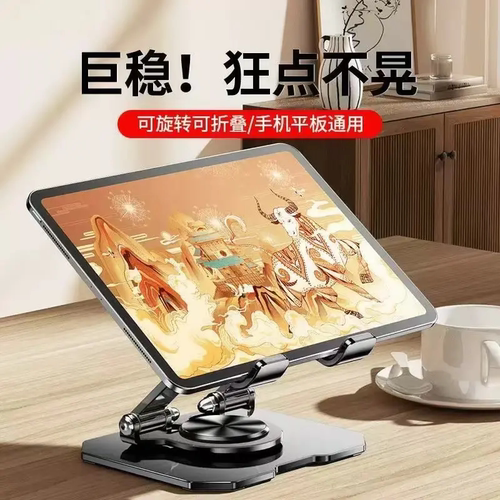 全金属可旋转折叠散热iPad支架