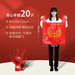 【除秽拉吉袋加大型】30只手提式免撕型马年吉祥垃圾袋加大加厚