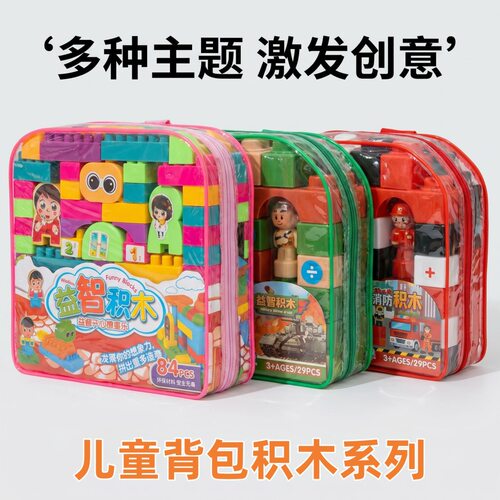56pcs大颗粒拼插积木收纳盒装拼装塑料积木儿童玩具