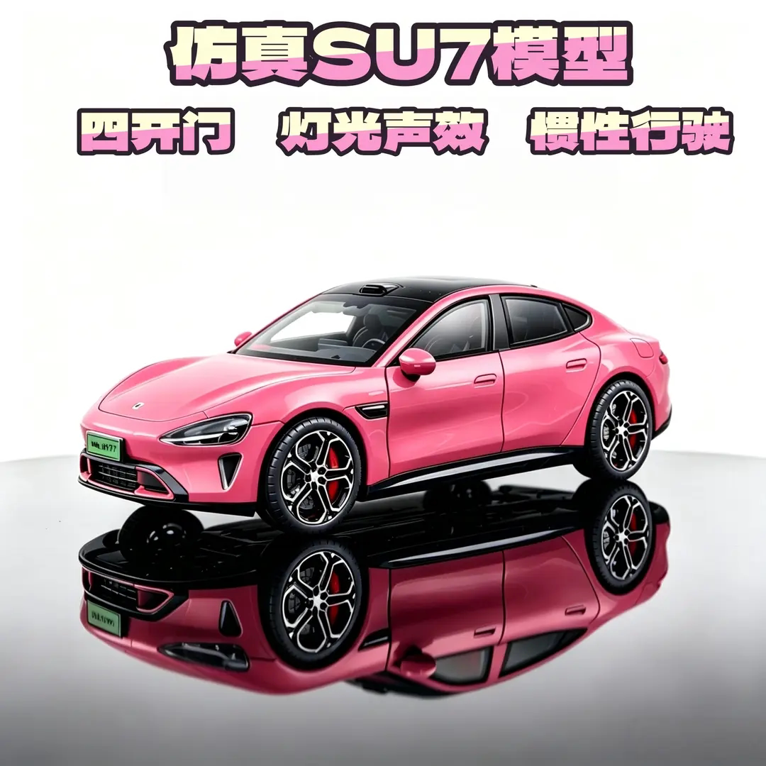 SU7仿真声光惯性开门玩具车