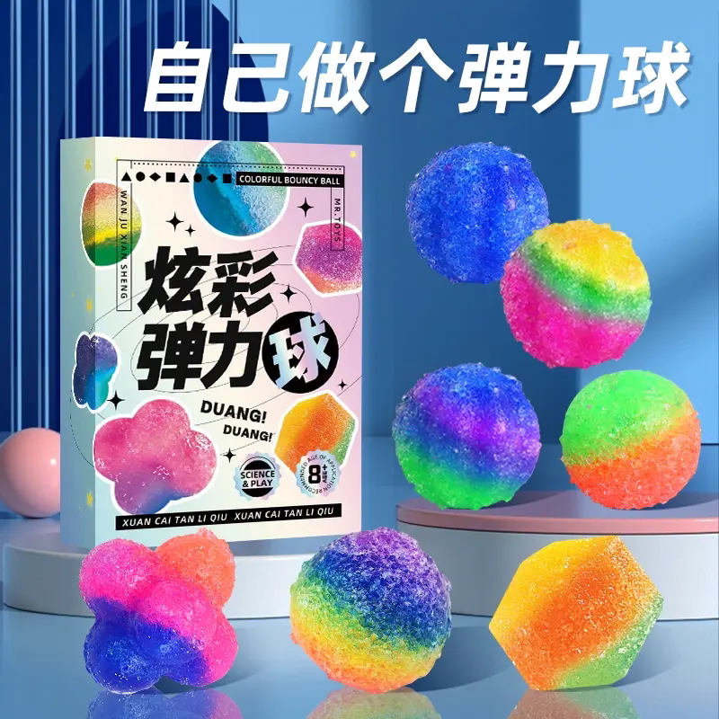 儿童DIY发光回弹炫彩弹力球套装