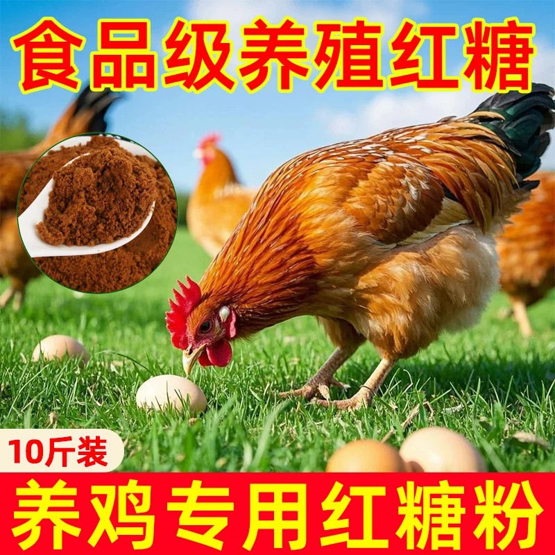 发酵用红糖农业专用水产养殖