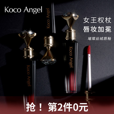 丝绒国产唇釉KocoAngel