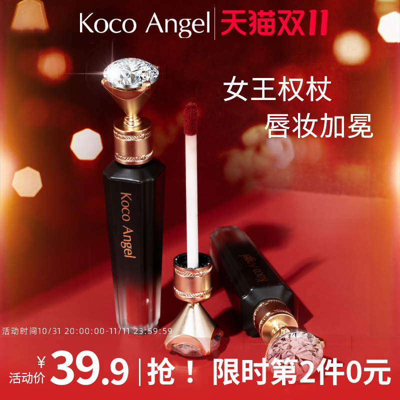Koco Angel璀璨丝绒唇釉哑光雾面口红唇彩唇蜜平价学生小众品牌