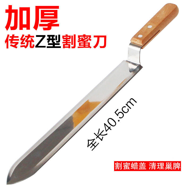 萌肉居A锋利大Z型割蜜刀平边磨面养蜂专用不锈钢蜜蜂工具纯手工中怎么样,好用不?
