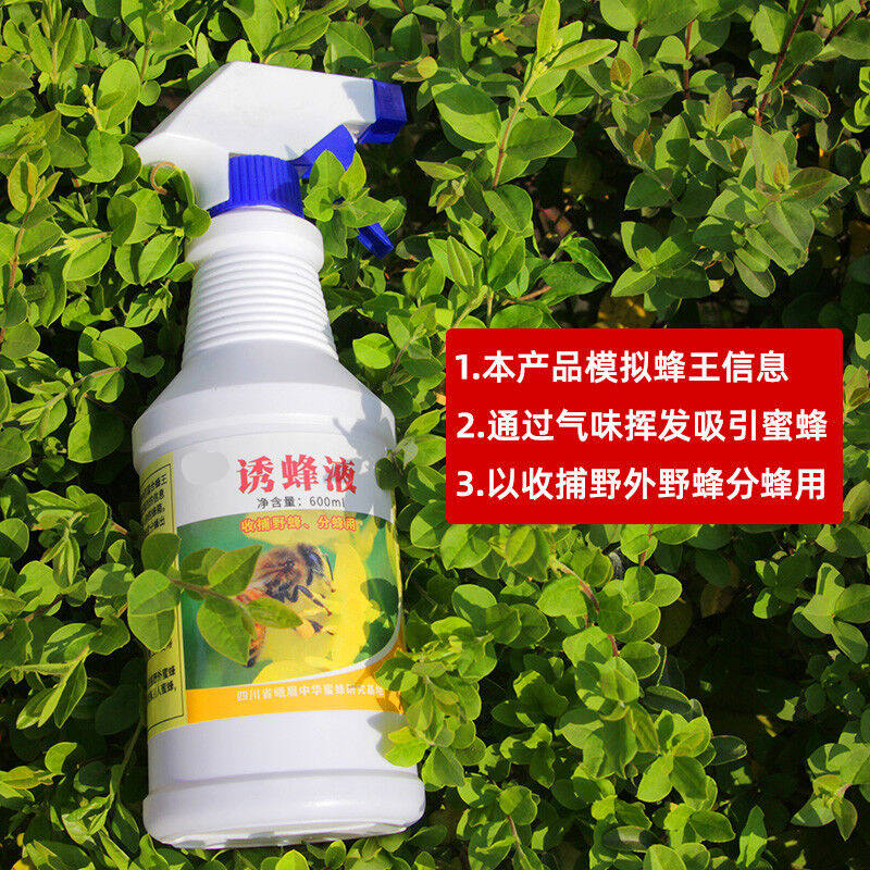 OIMG诱蜂水诱蜂水招蜂水600ml蜜蜂信息素野外诱中蜂专用招蜂引蜂使用感如何?