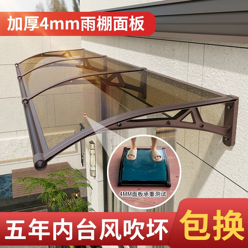 特厚4mmPC板水槽雨蓬屋檐家用窗户门头阳台庭院户外防雨遮阳雨棚