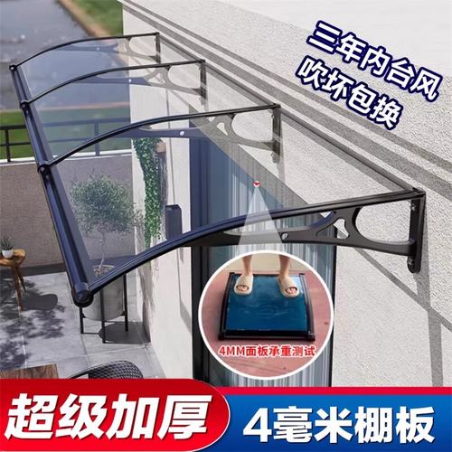 特厚4MM铝合金大水槽遮阳遮雨棚