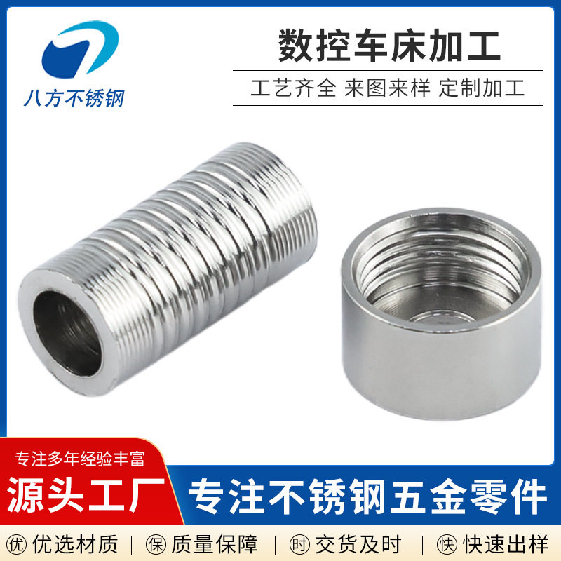 数控车床加工304不锈钢螺丝不锈钢管件管道及配件非标零件加工定,五金/工具,车床,淘宝优惠券,粉丝福利购,淘宝优惠卷