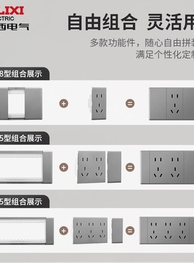 德力西118开关插座9孔15孔带开关插座3插电视电脑拼装大板696灰色