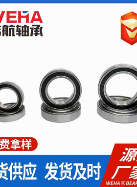 微型轴承 6700 6701 6702 6703 6704 6705 6706  ZZ 2RS 电机轴承