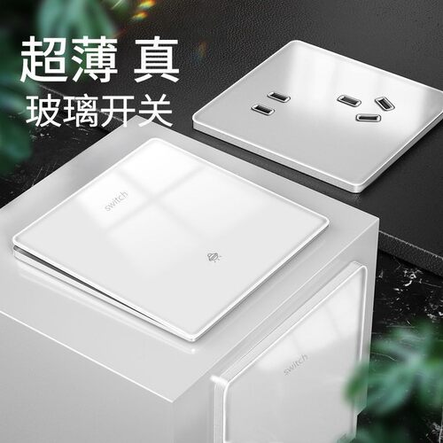 TEP国际电工超薄奶油风电灯开关插座面板家用暗装墙壁一开五孔16a